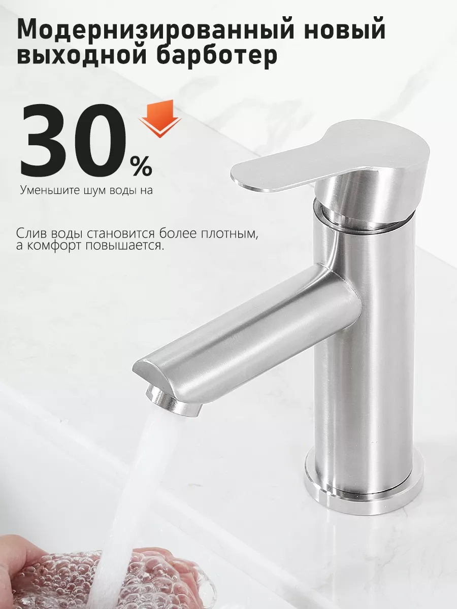 Смеситель для умывальника и раковины, однорычажный